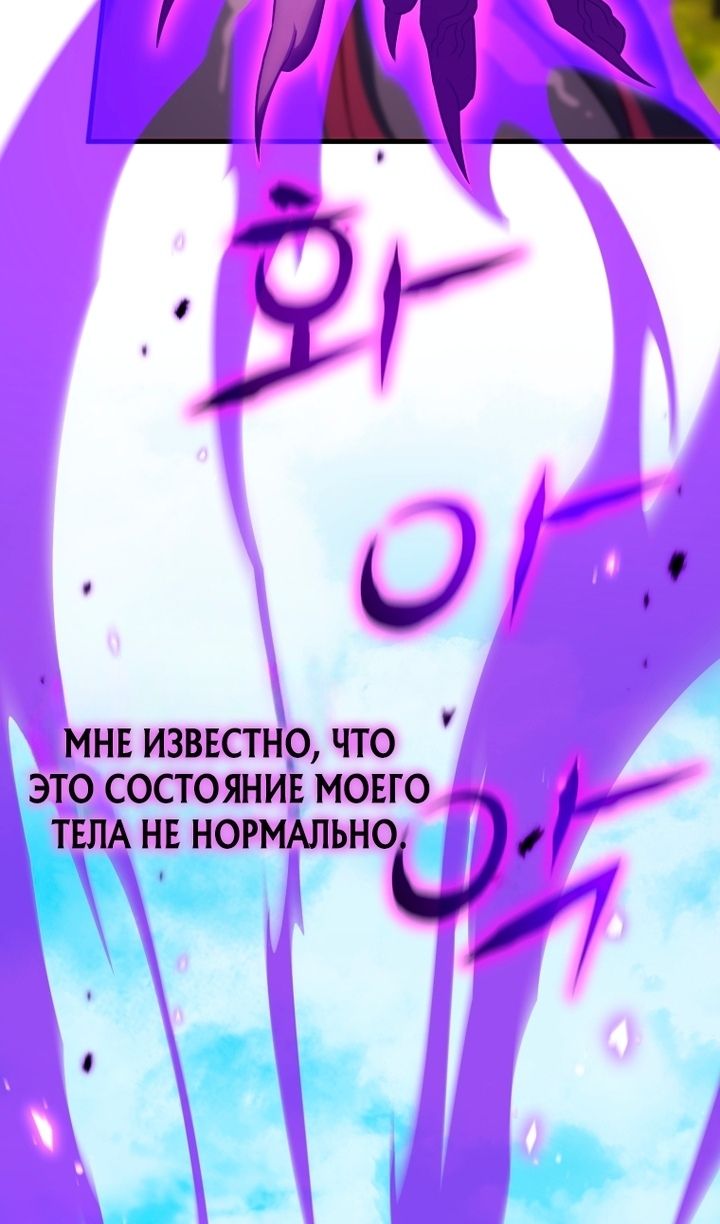 Глава 141 - страница 11