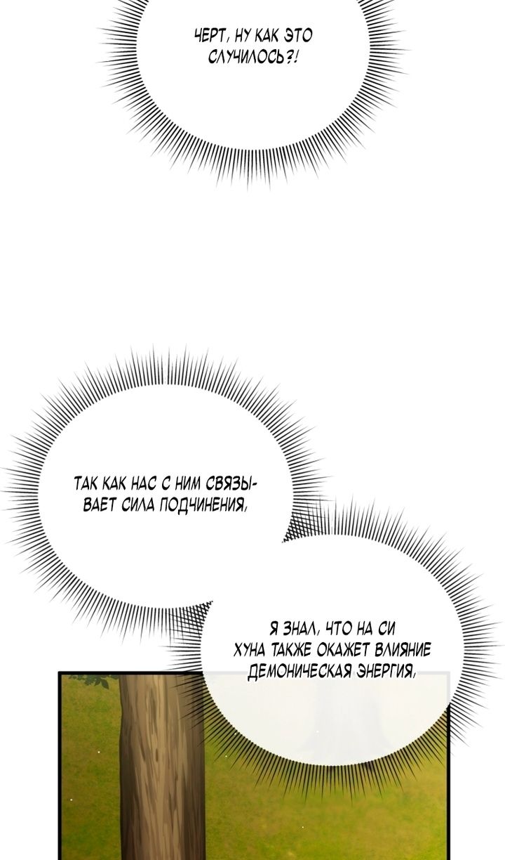 Глава 141 - страница 50