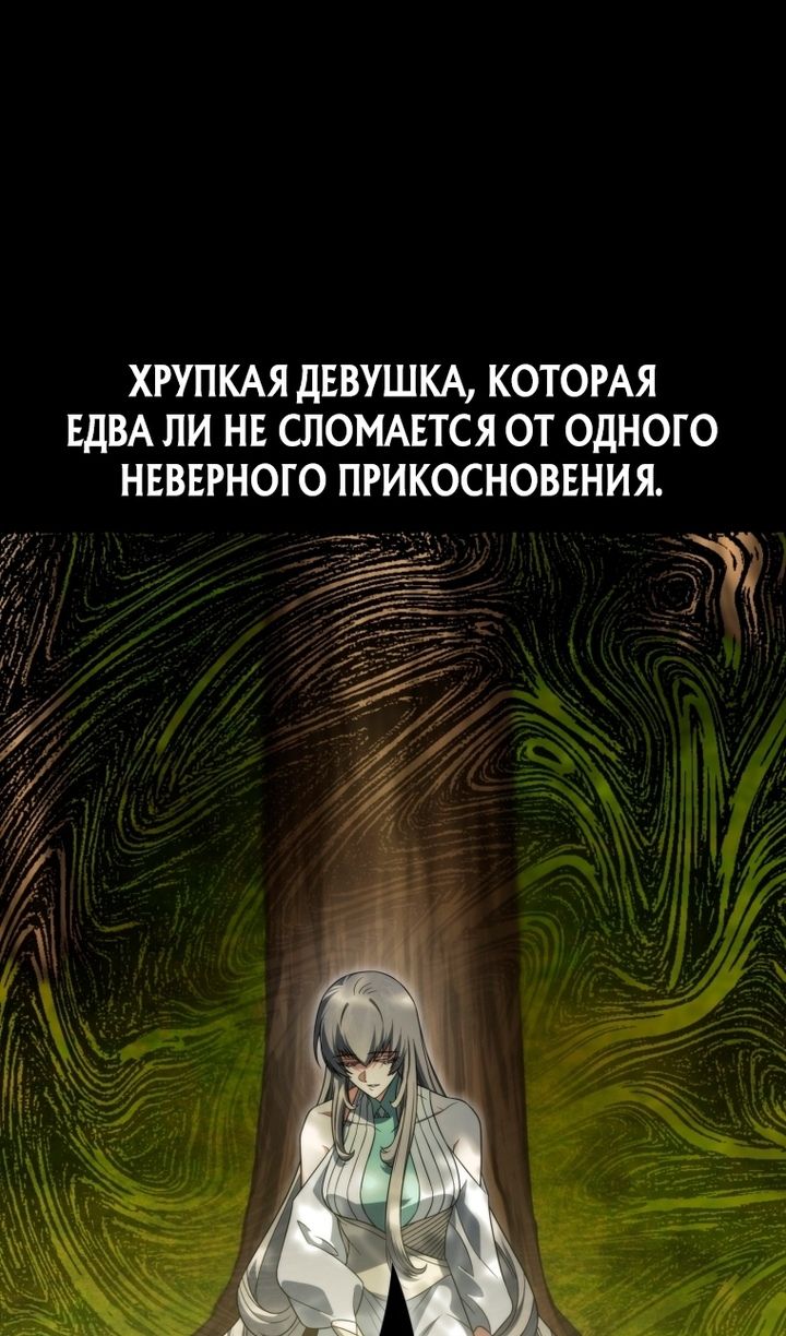 Глава 141 - страница 61