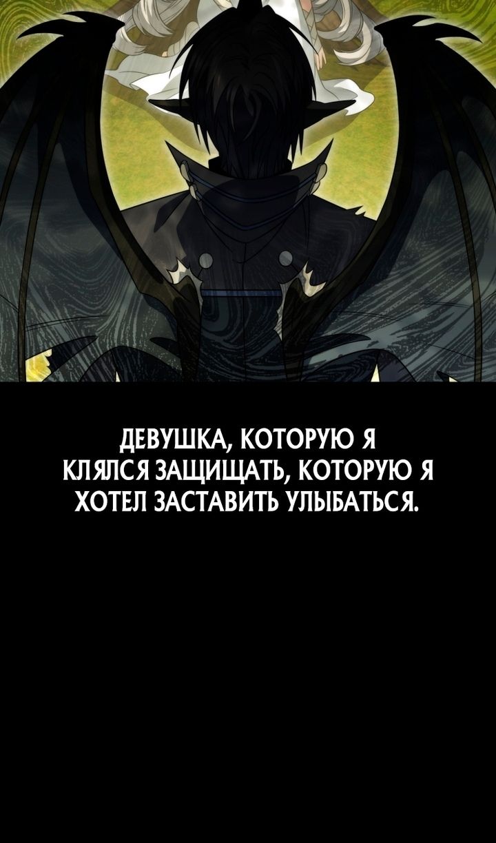 Глава 141 - страница 62