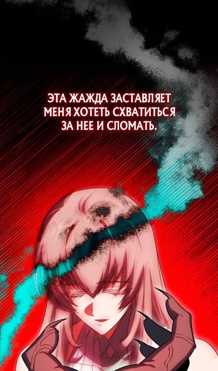 Глава 141 - страница 64