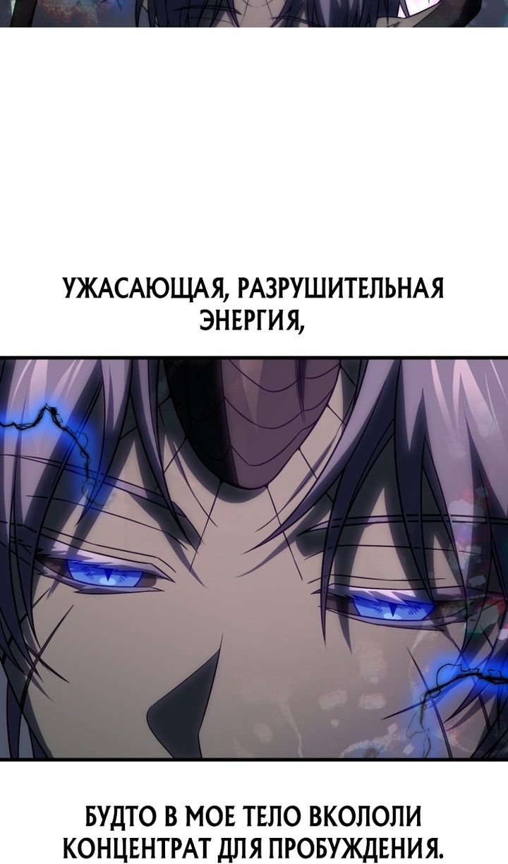 Глава 141 - страница 7