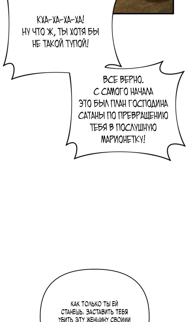 Глава 141 - страница 75