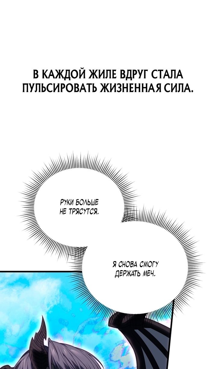 Глава 141 - страница 8