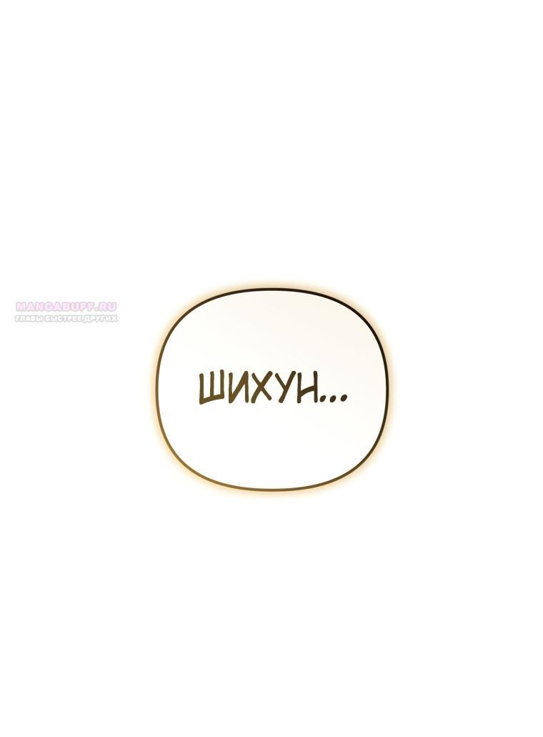 Глава 142 - страница 10