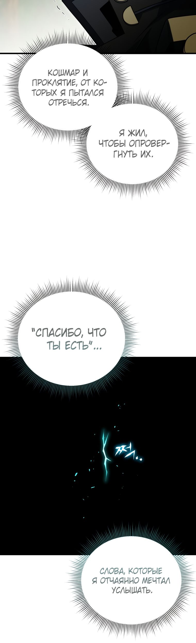 Глава 142 - страница 15