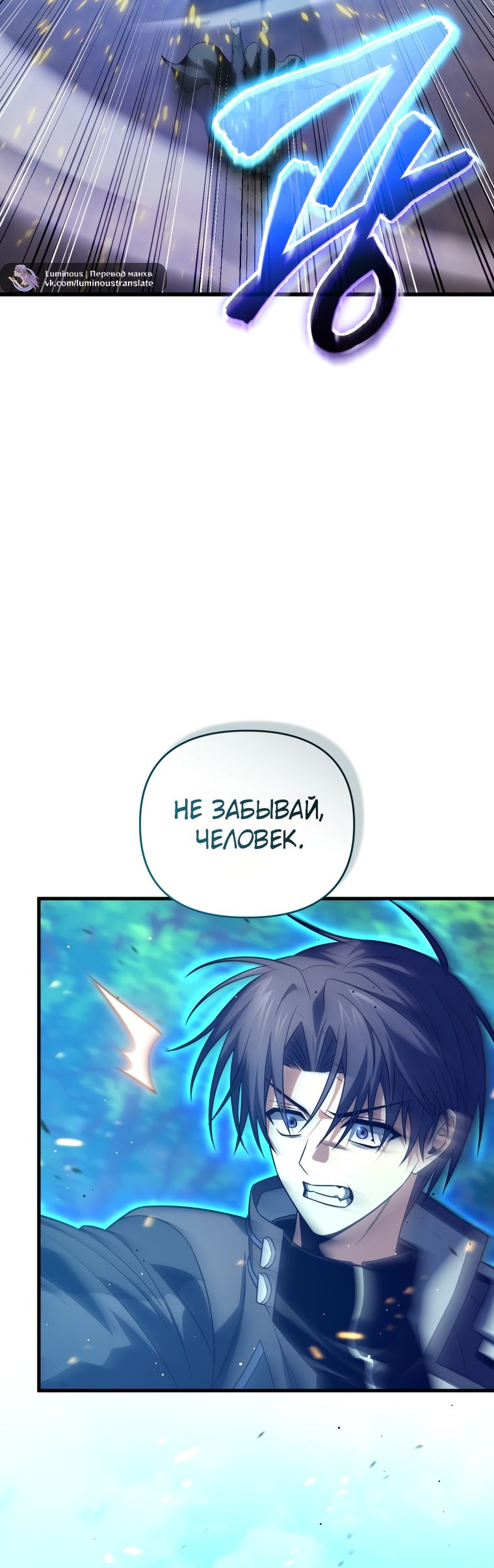 Глава 142 - страница 47
