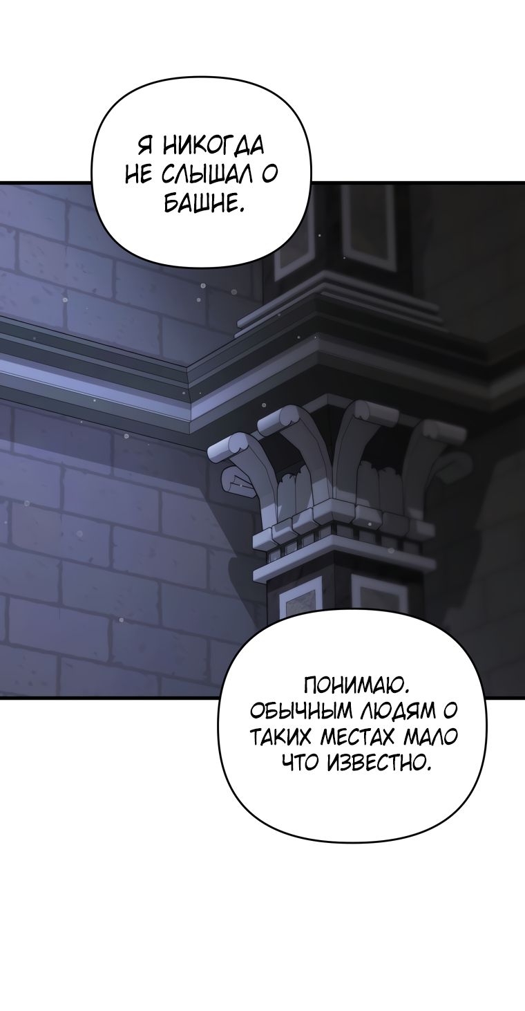 Глава 143 - страница 20