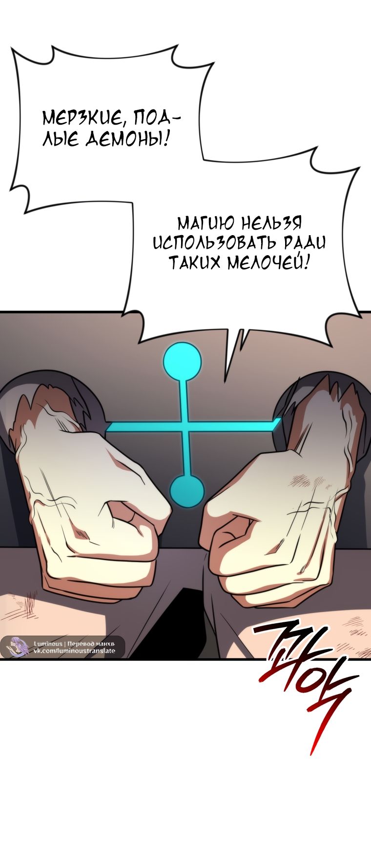 Глава 143 - страница 33