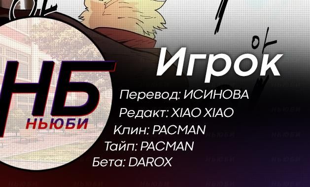 Глава 1 - страница 13