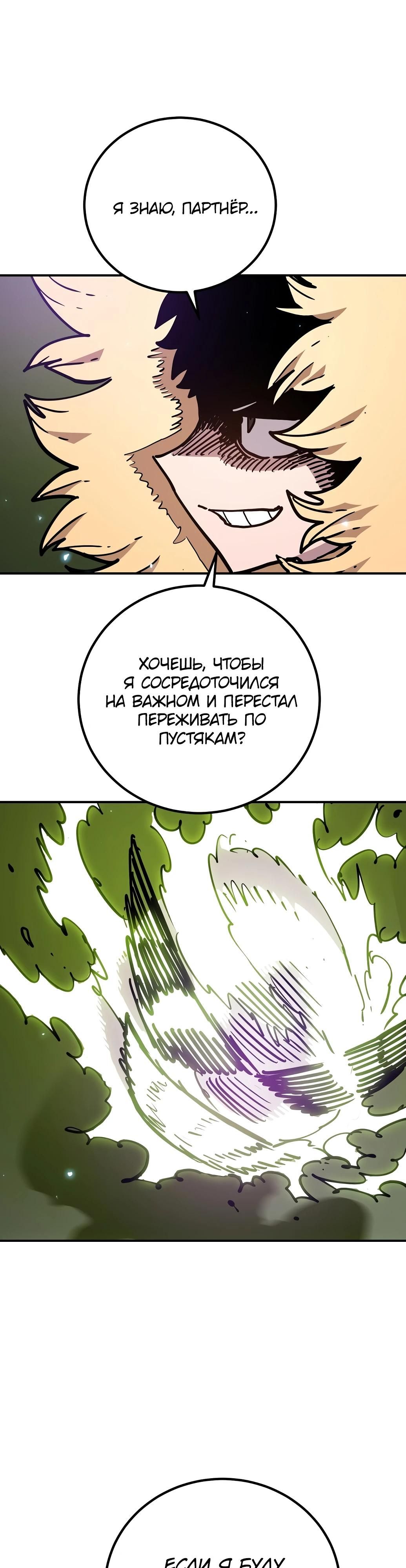 Глава 236 - страница 12