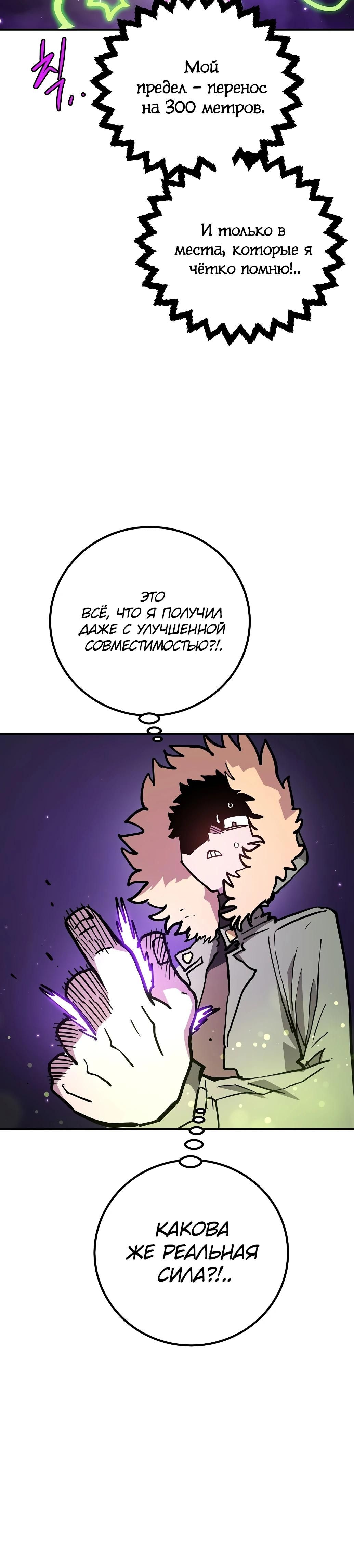 Глава 236 - страница 15