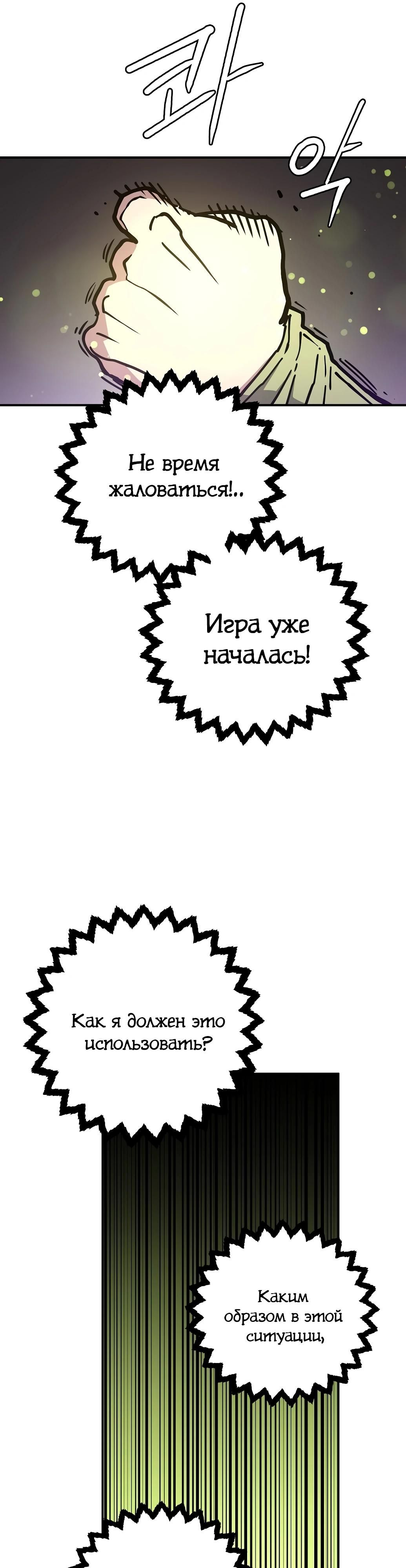 Глава 236 - страница 16