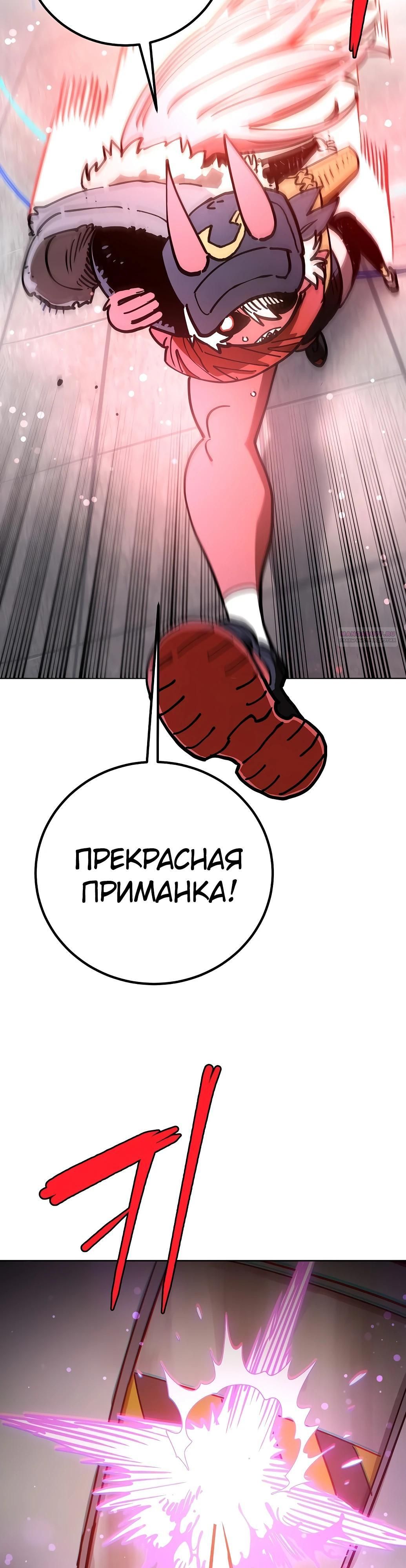 Глава 236 - страница 26