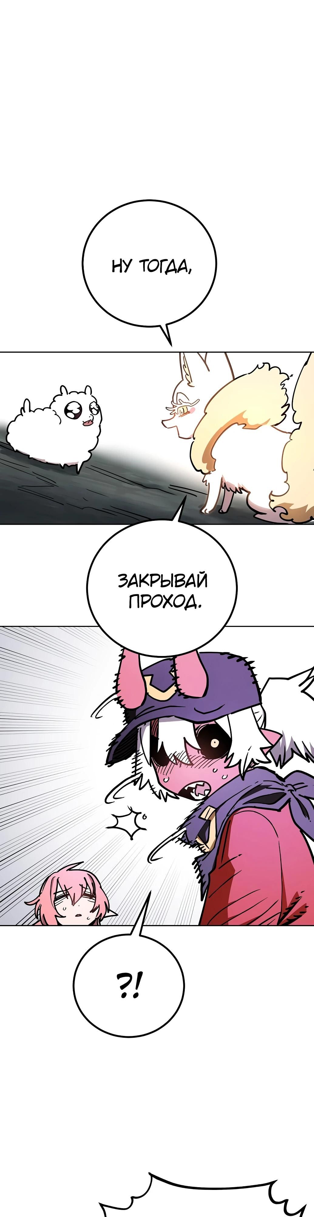 Глава 236 - страница 31