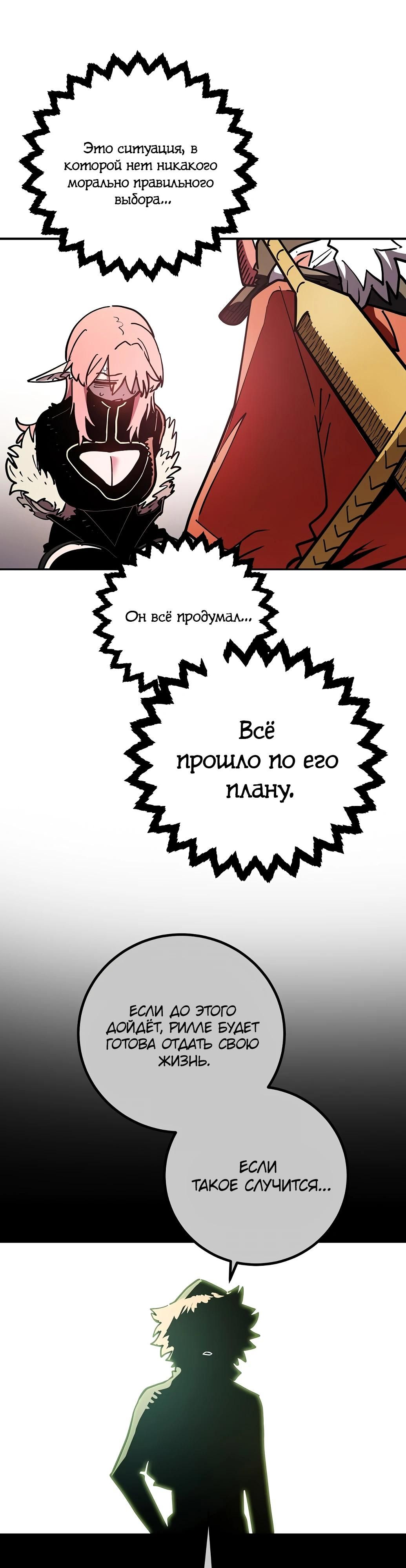 Глава 236 - страница 35