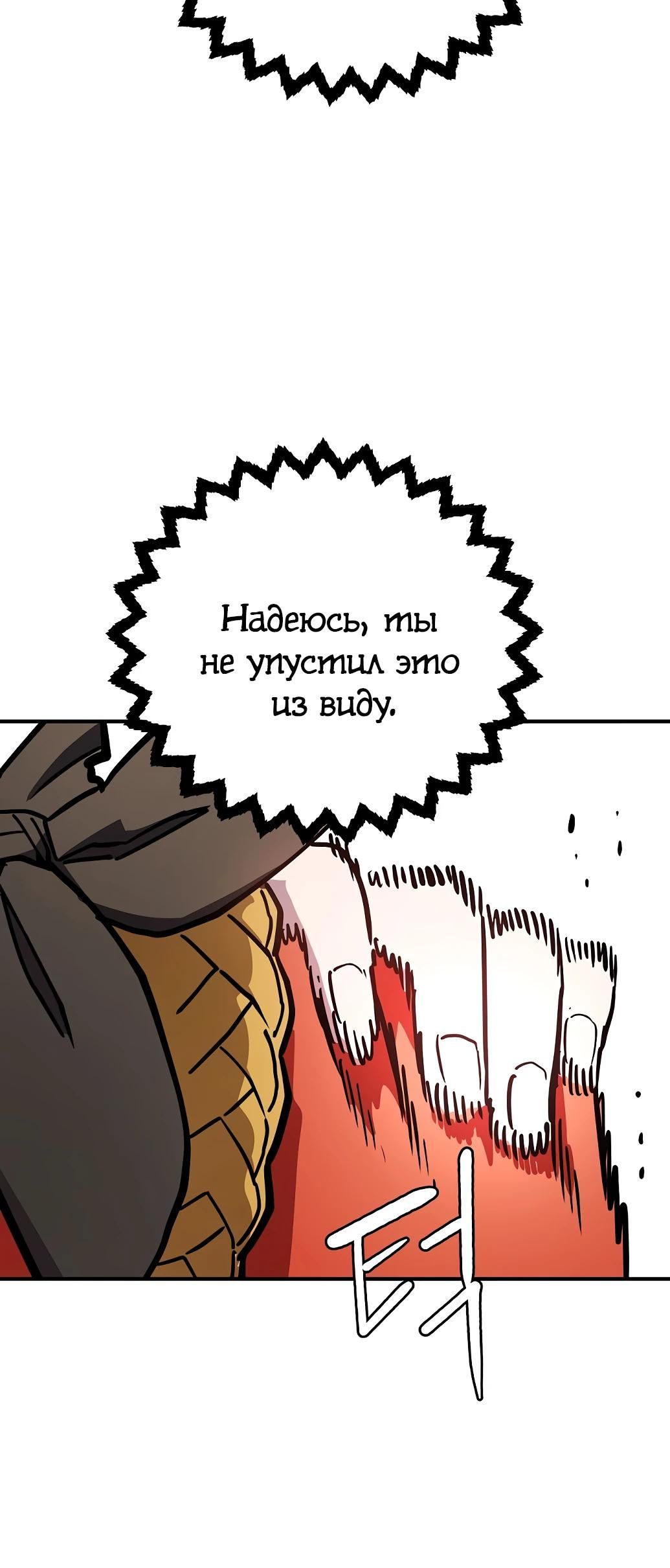 Глава 236 - страница 37