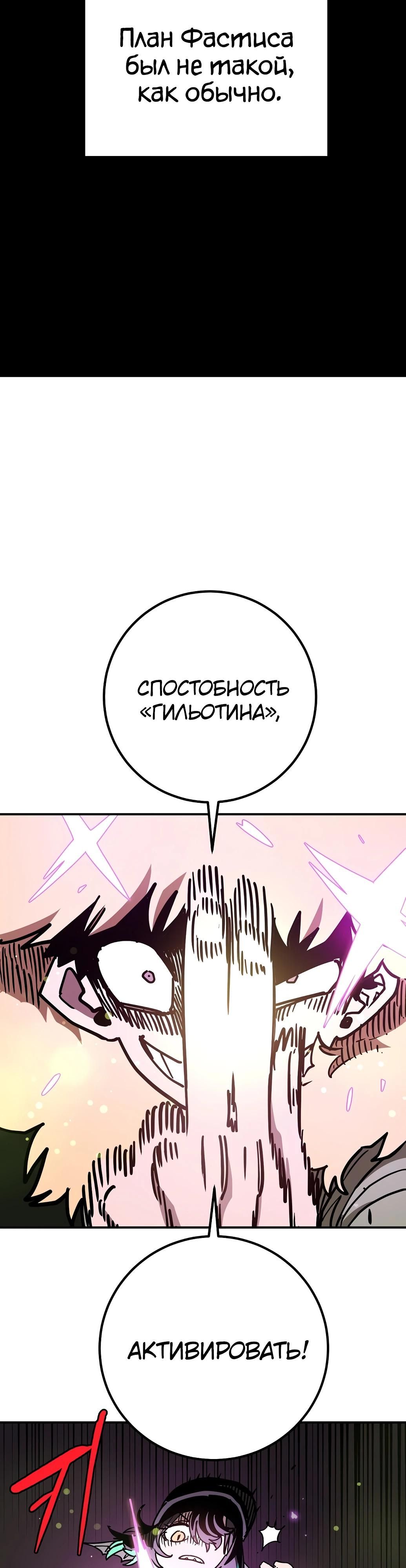 Глава 236 - страница 39