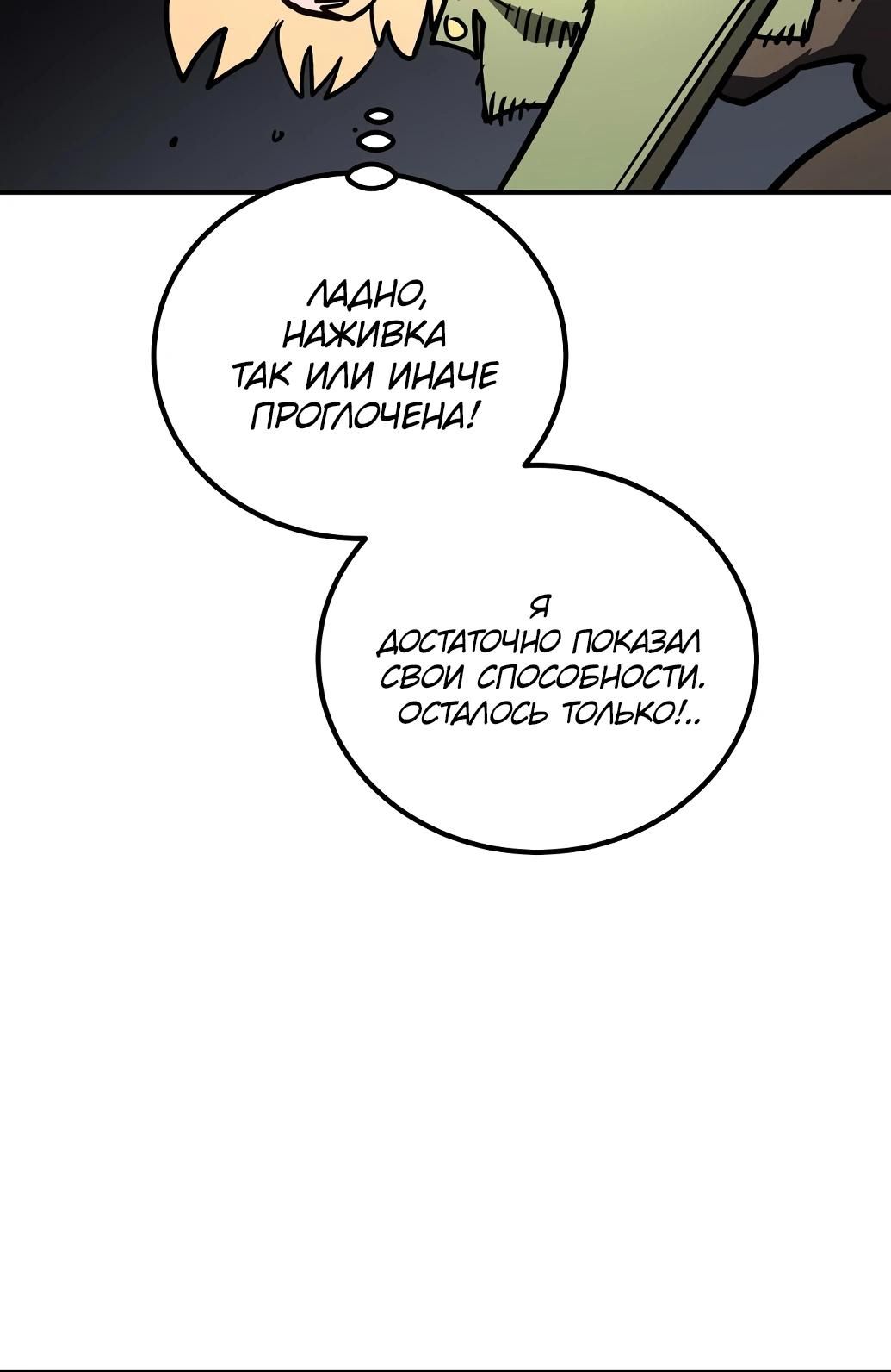 Глава 236 - страница 45