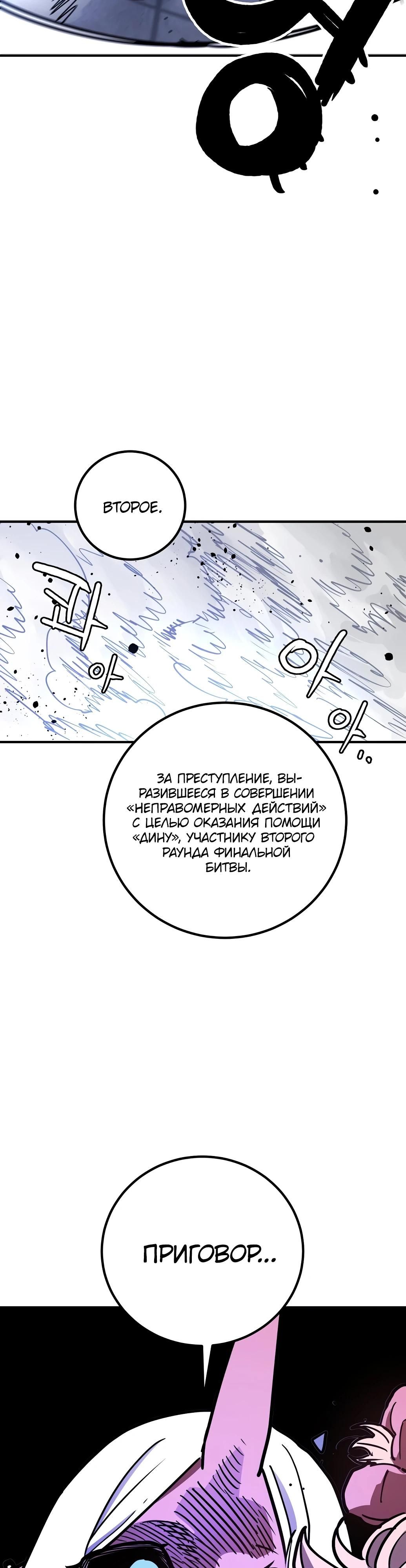 Глава 236 - страница 48