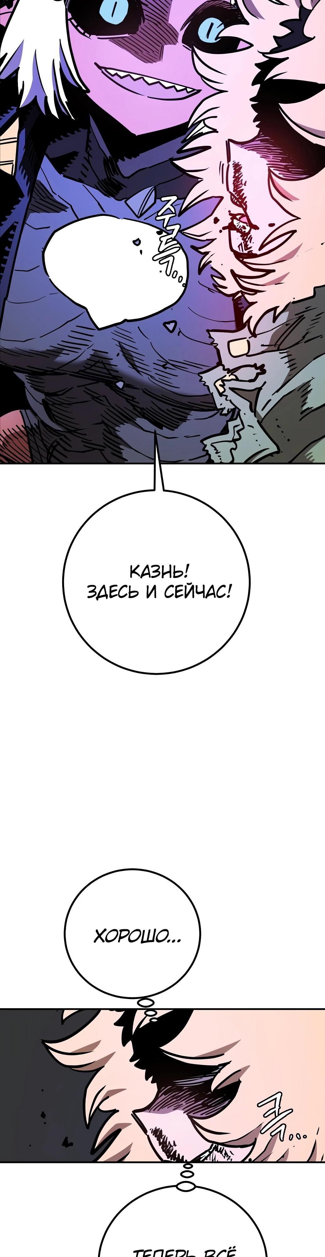 Глава 236 - страница 49