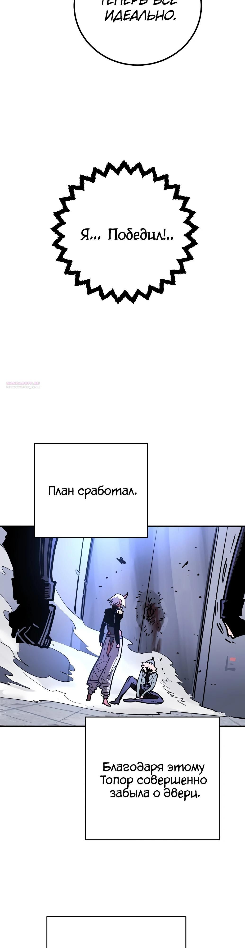 Глава 236 - страница 50