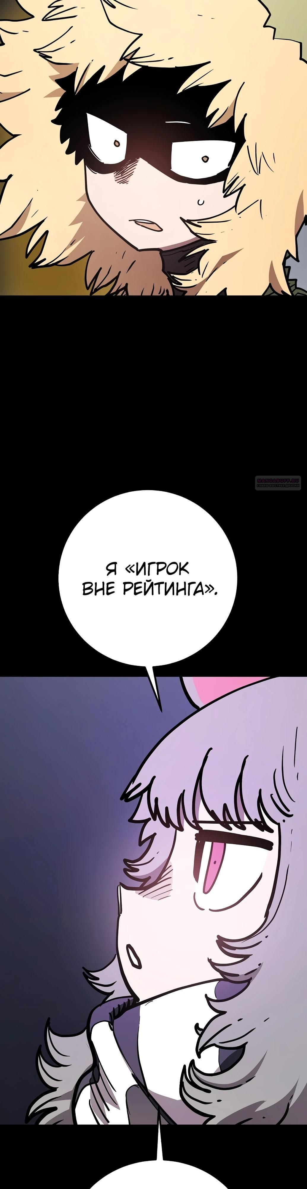 Глава 236 - страница 6