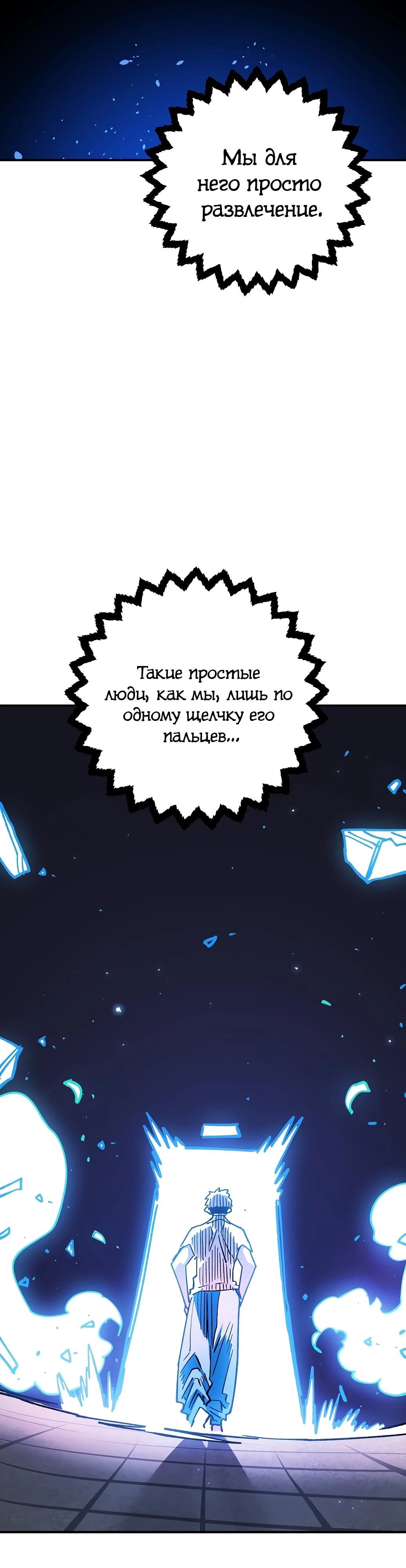 Глава 236 - страница 72