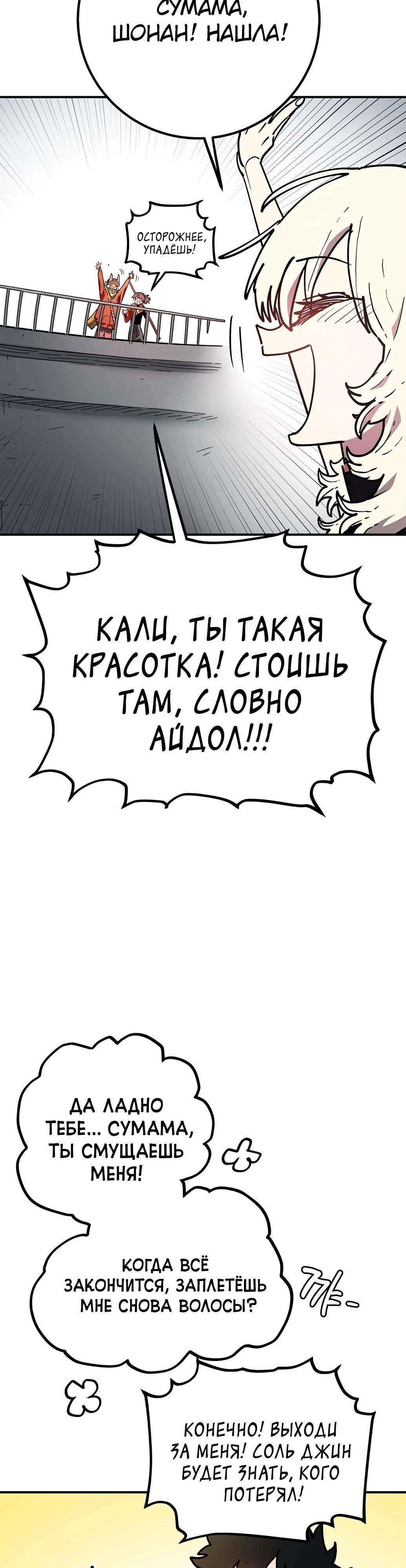 Глава 239 - страница 11