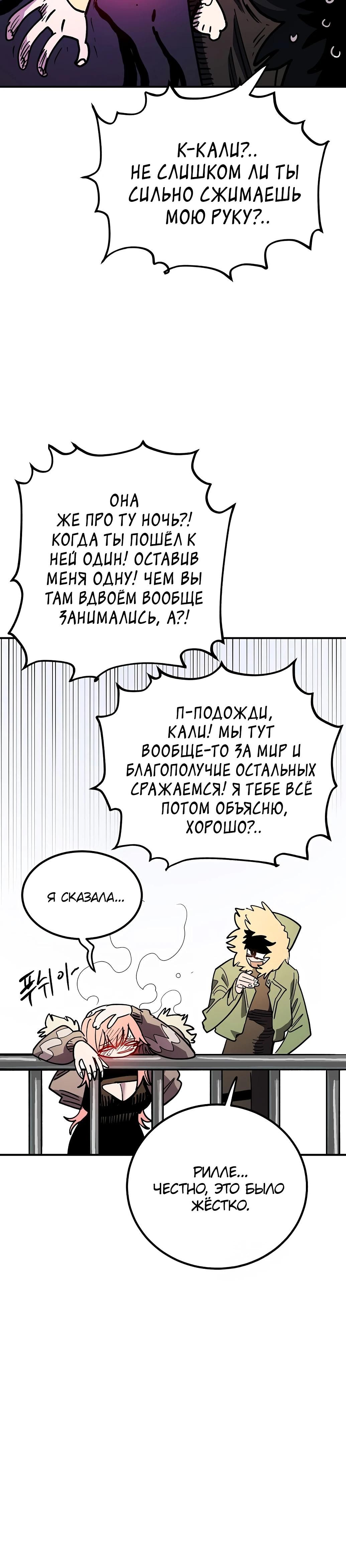 Глава 239 - страница 17