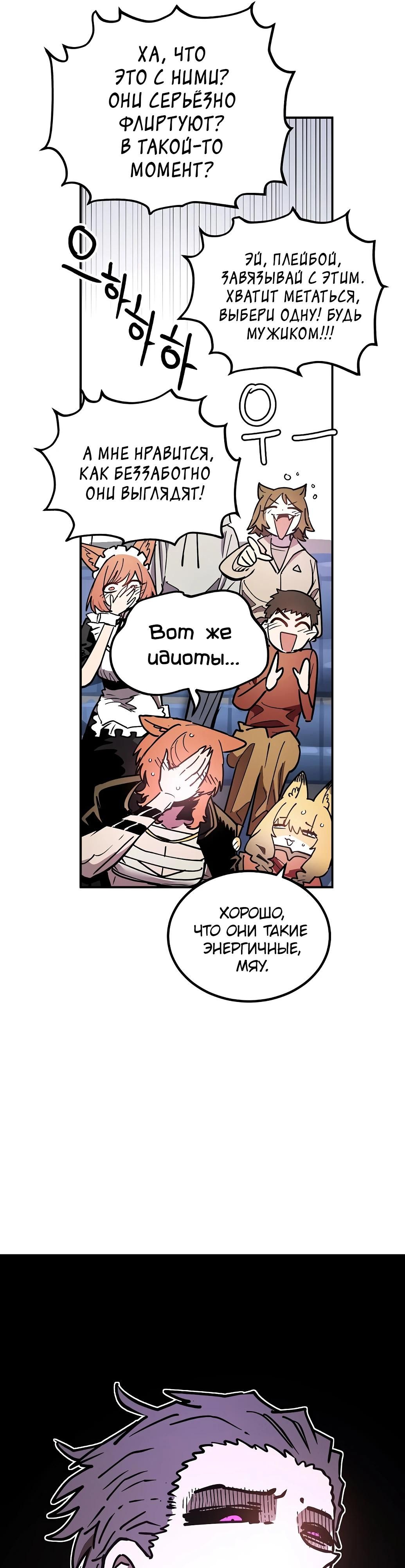 Глава 239 - страница 18