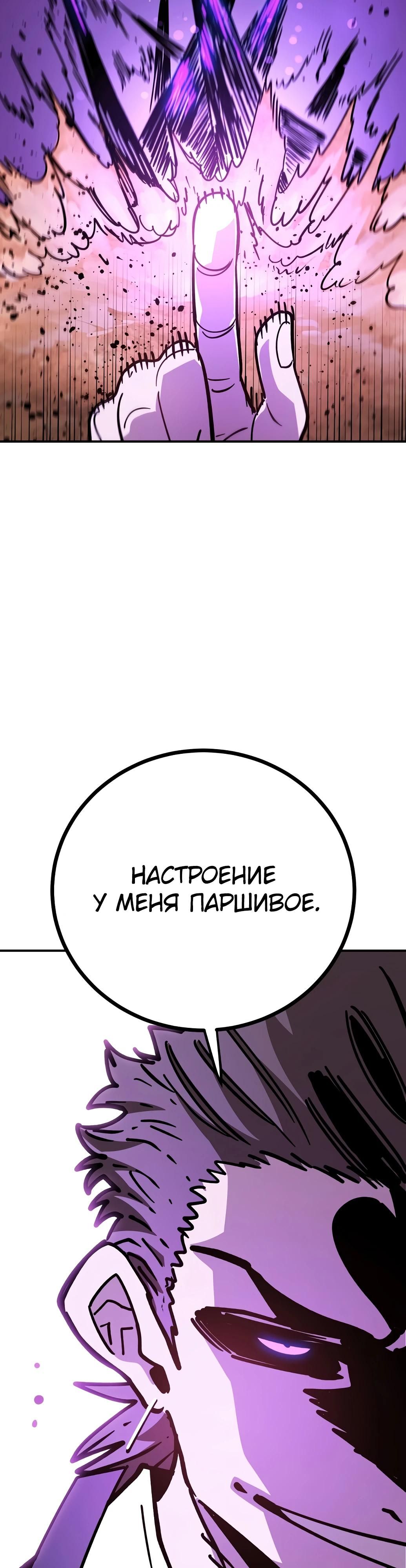 Глава 239 - страница 27