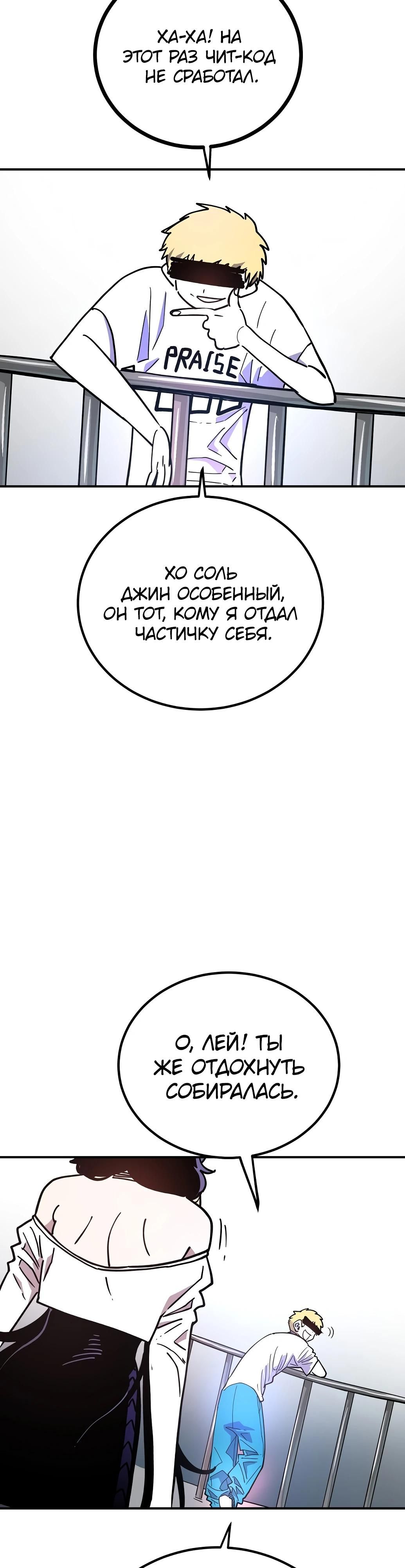 Глава 239 - страница 35