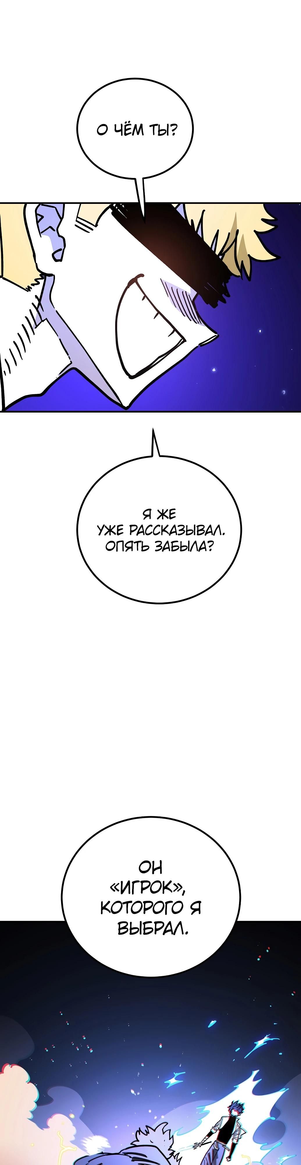 Глава 239 - страница 37