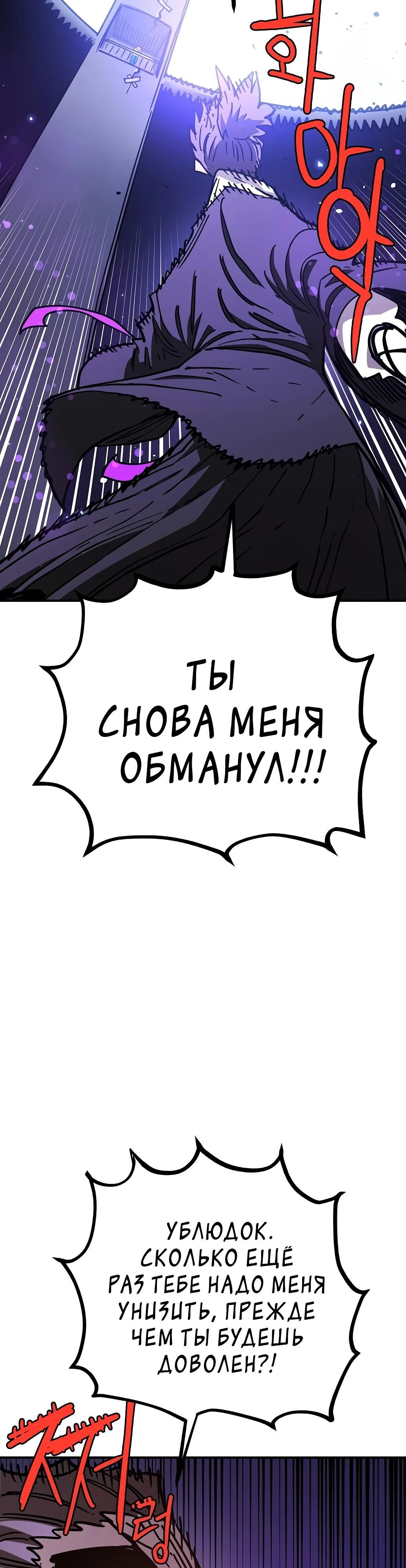 Глава 239 - страница 41