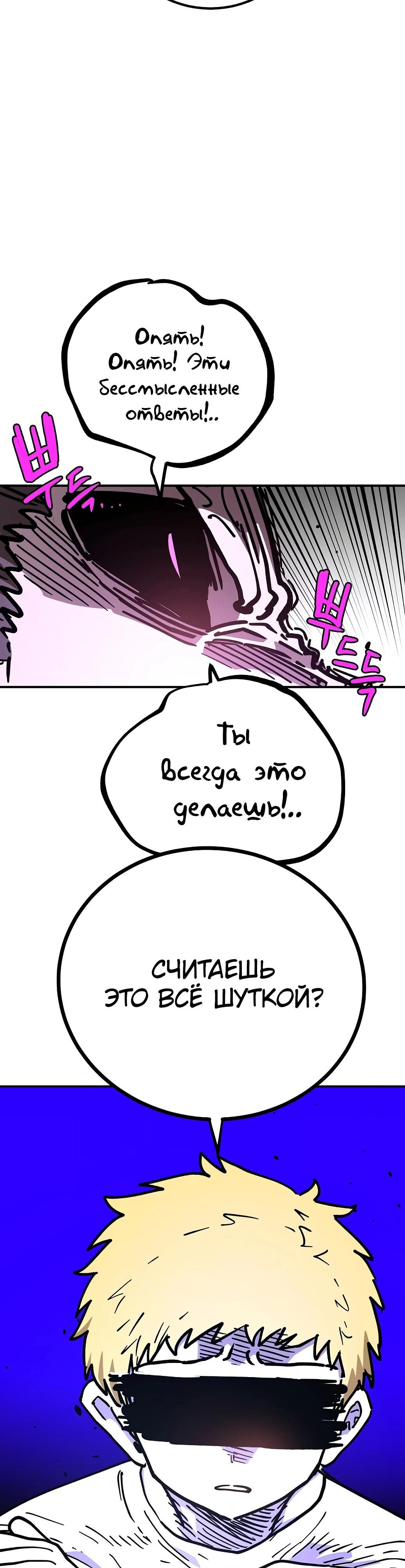 Глава 239 - страница 43