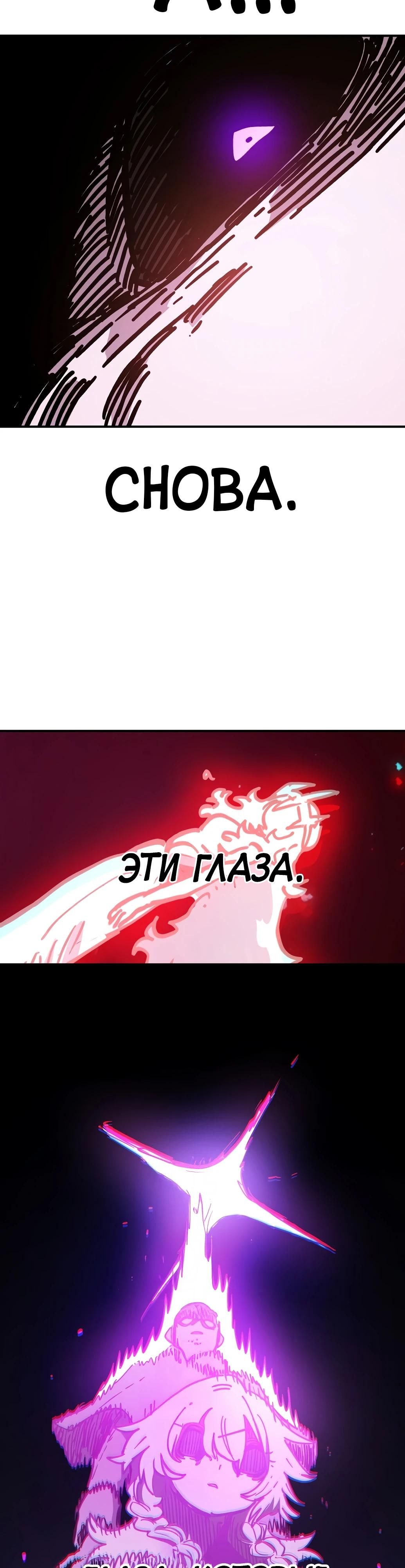 Глава 239 - страница 48