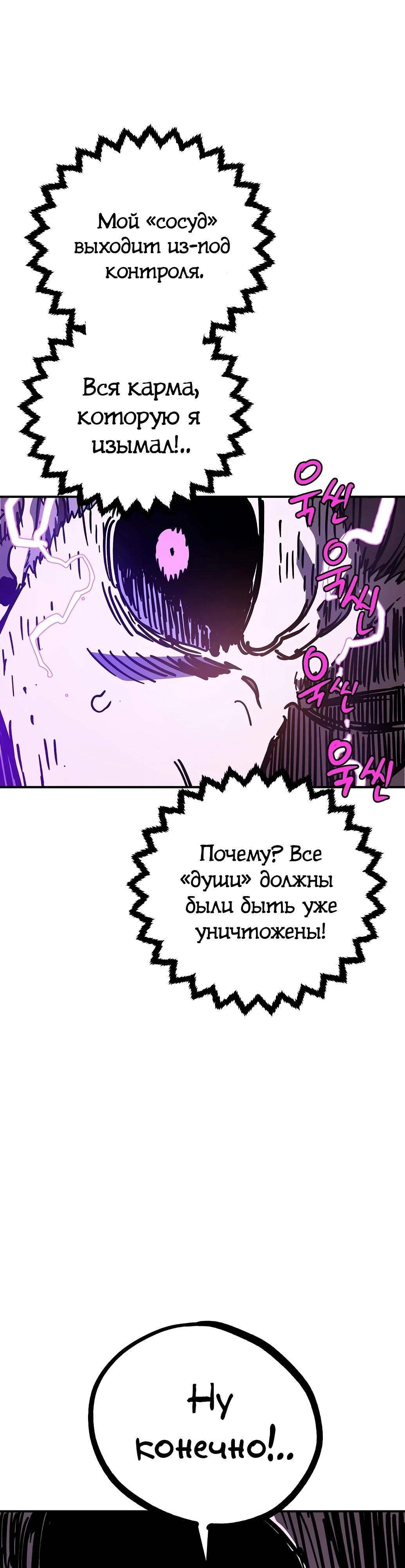 Глава 239 - страница 51