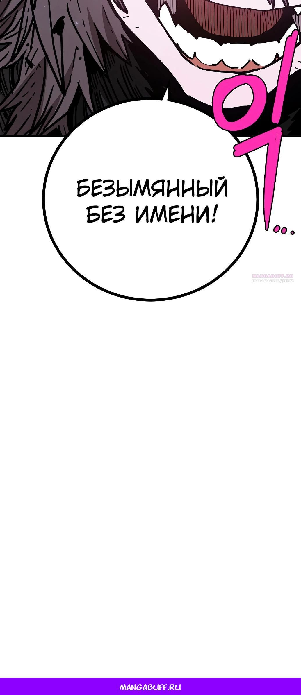 Глава 239 - страница 58