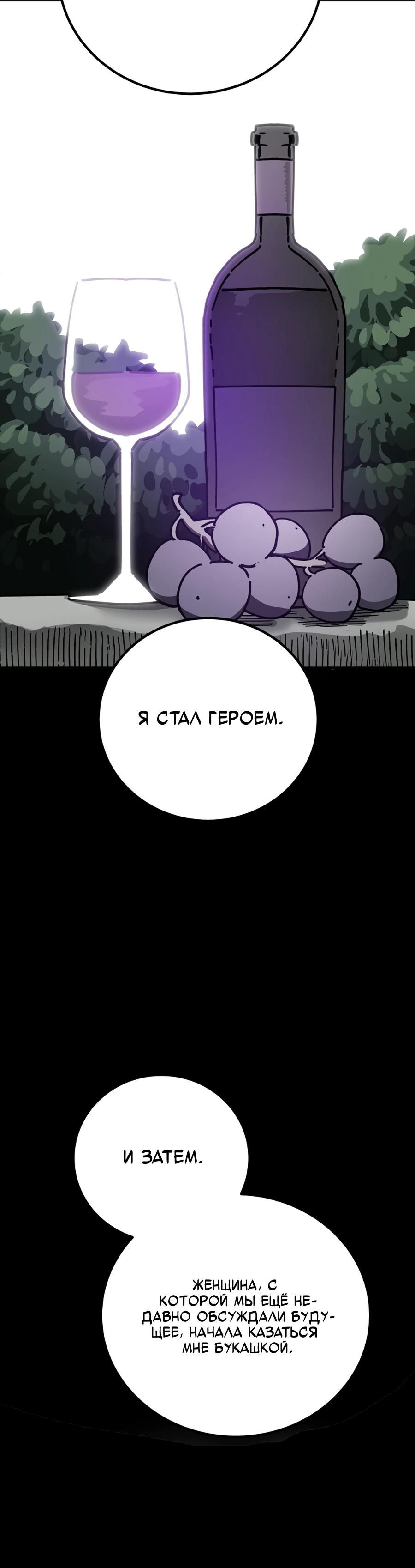 Глава 240 - страница 37