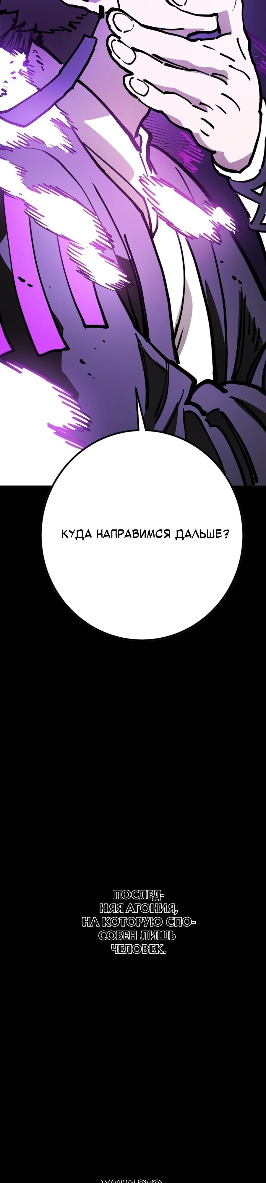 Глава 240 - страница 43