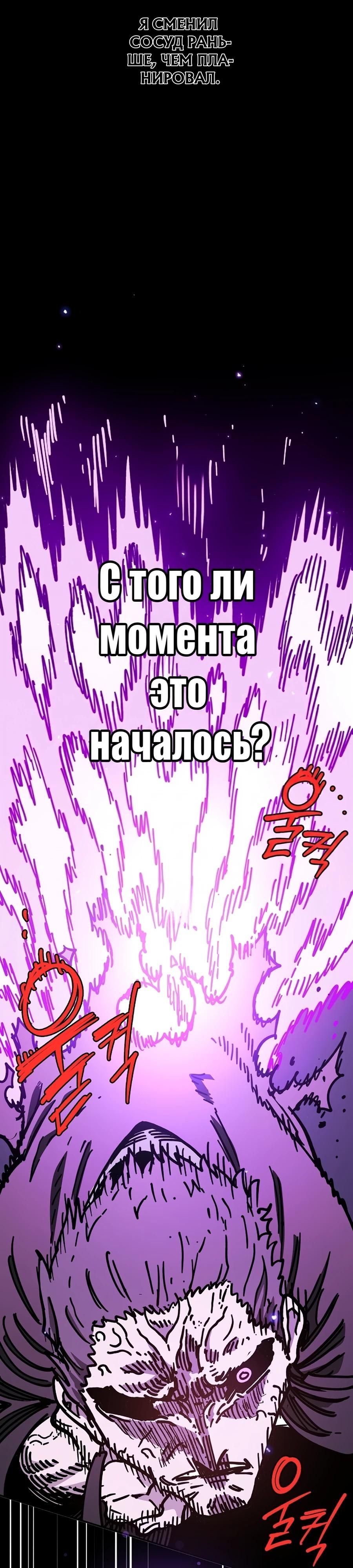 Глава 240 - страница 46