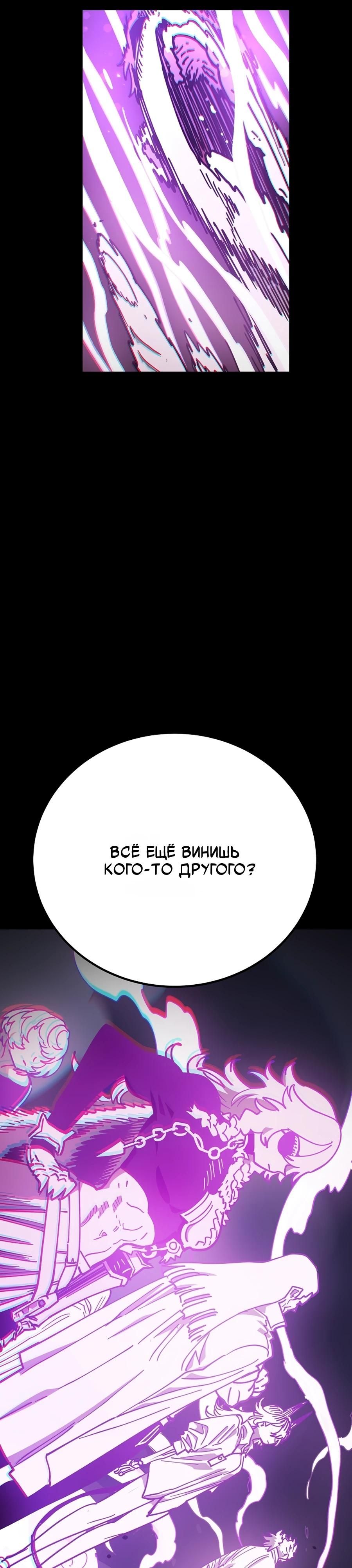Глава 240 - страница 51