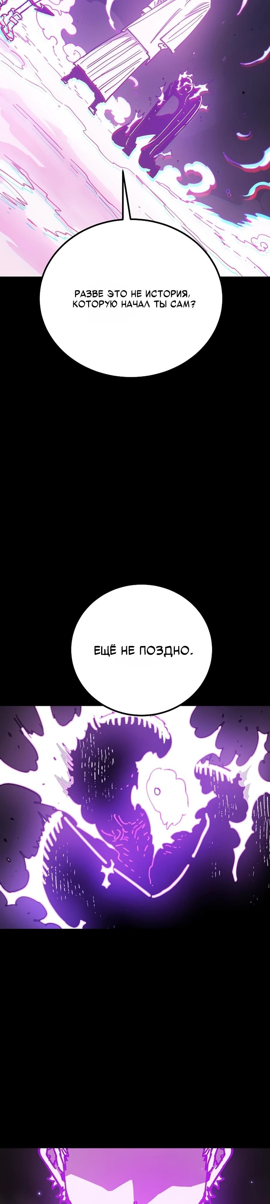 Глава 240 - страница 52