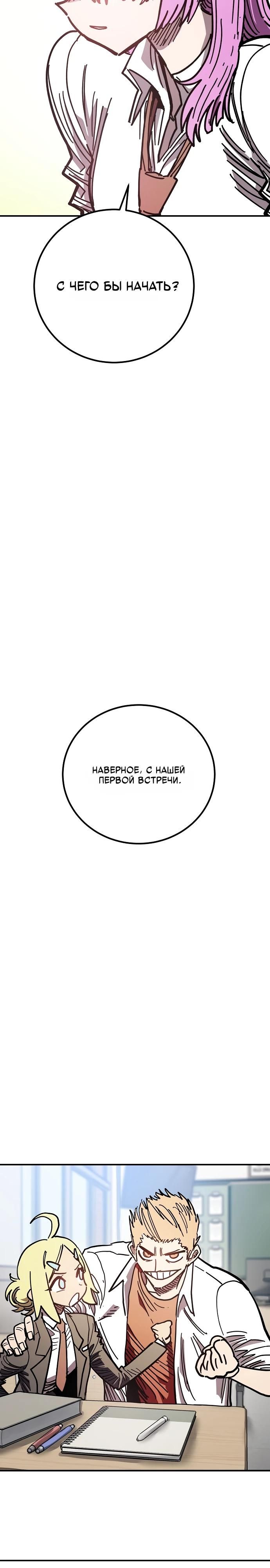 Глава 241 - страница 21