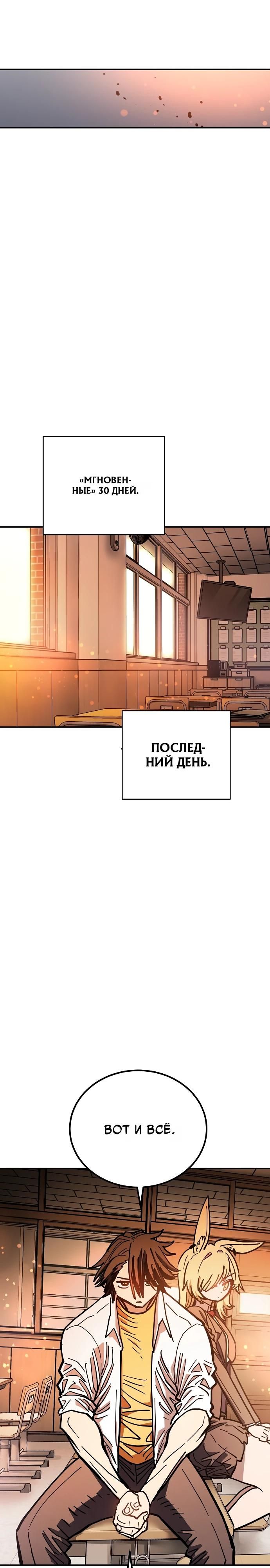 Глава 241 - страница 24