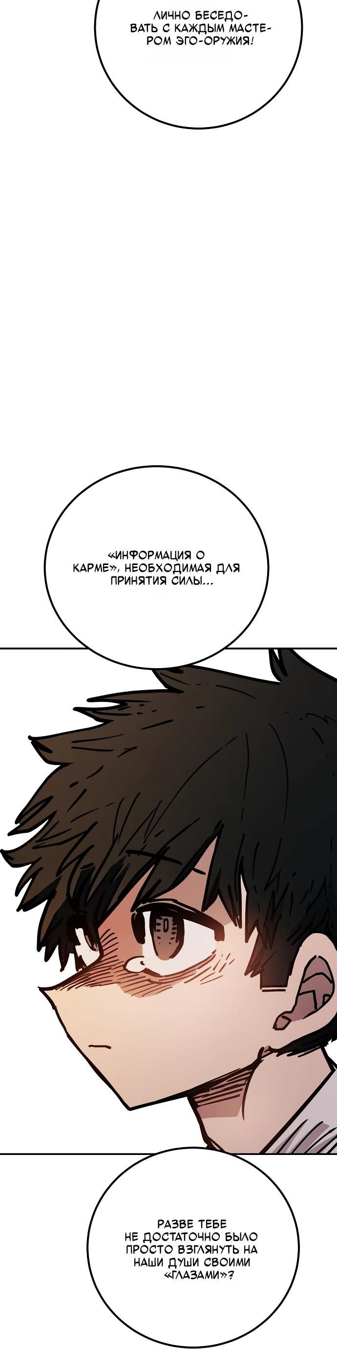 Глава 241 - страница 27