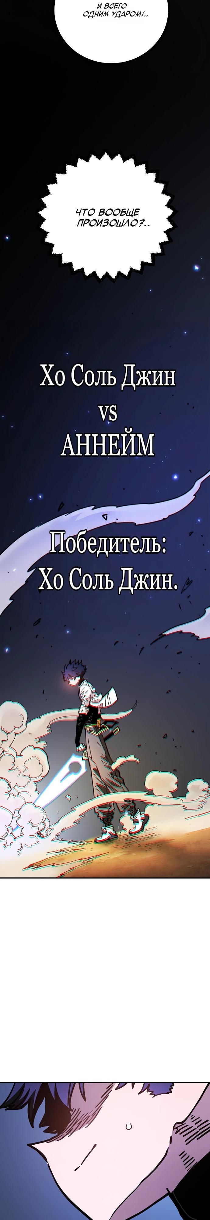 Глава 242 - страница 35