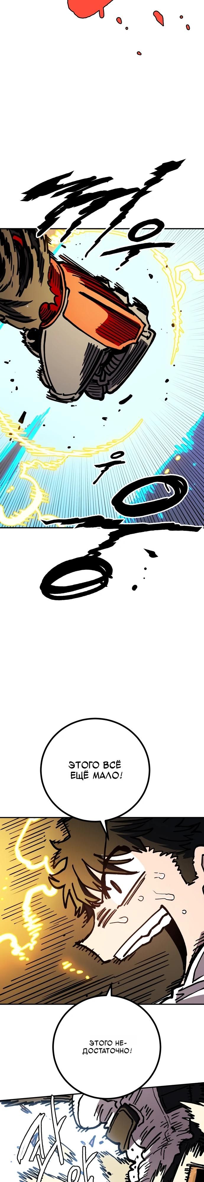 Глава 243 - страница 19