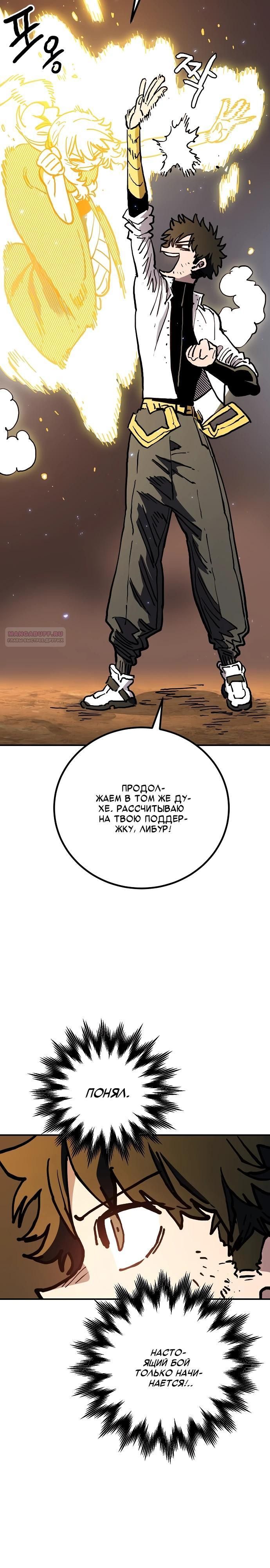 Глава 243 - страница 30